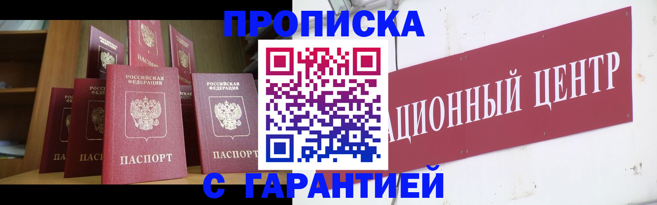 временная регистрация недорого в Обнинске