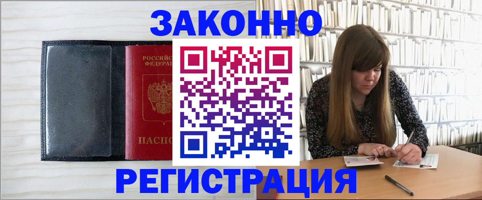 прописка в квартире в Обнинске