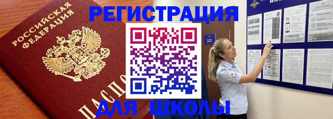 прописка ребенка в Обнинске