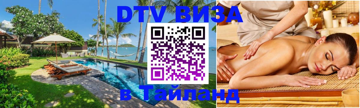 Оформление DTV визы под ключ: стоимость и тарифы, только загранпаспорт - Обнинск 