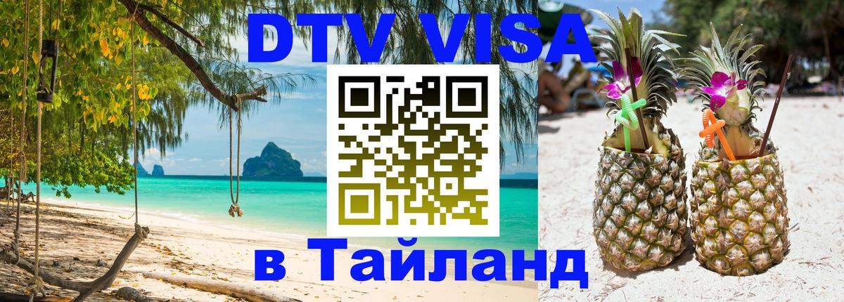 Оформление DTV визы под ключ: стоимость и тарифы, только загранпаспорт - Обнинск  05.10.2025 